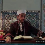 MÜMİN YALAN SÖYLEMEZ Halil KONAKCI