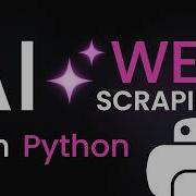 Парсинг веб страниц с помощью ИИ и Python Учебное пособие по веб парсингу