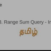 303 Range Sum Query Immutable Tamil Easy Python3 Leetcode தம ழ Leetcode Python Coding