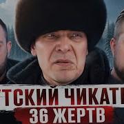 ЯКУТСКИЙ ЧИКАТИЛО ЛЕНСКИЙ МАНЬЯК АНДРЕЙ БАРАУСОВ