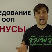 Наследование Inheritance в ооп проблемы которые могут возникнуть