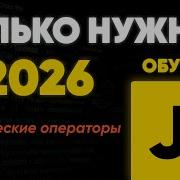 JavaScript логическое И ИЛИ НЕ оператор нулевого слияния