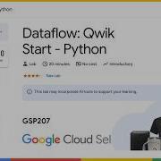 Dataflow Быстрый старт Python GSP207