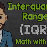 Межквартильный размах IQR Математика с мистером Джеем