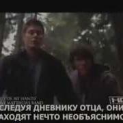 Supernatural Wendigo 1x02 Rus Sub