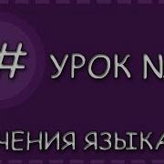 Урок 12 C C Sharp Оператор ошибок Try Catch Finally