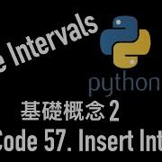 Leetcode 中文 Insert Interval Merge Intervals 基礎概念 2 Python LeetCode 57