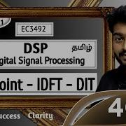 8 Point IDFT Using DIT Algorithm In Tamil DSP In Tamil Digital Signal Processing In Tamil EC3492