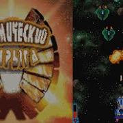 Космический Барыга JAVA ИГРА GFI Mobile 2006 год ПОЛНОЕ ПРОХОЖДЕНИЕ