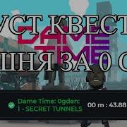 Sandbox Mega Bug Secret Tunnels For 40 Seconds Dame Time 0gden Сандбокс новый баг глитч Glitch