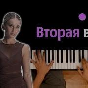 Женя Трофимов NANSI Вторая Весна к ф Ландыши караоке PIANO KARAOKE ᴴᴰ НОТЫ MIDI