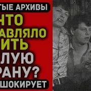 Как СССР СПАИВАЛ свой народ Правда от которой мороз по коже