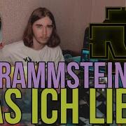 WAS Ich LIEBE Rammstein Cover
