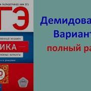 ЕГЭ Физика 2025 Демидова ФИПИ 30 типовых вариантов вариант 29 подробный разбор всех заданий