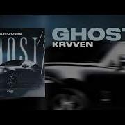 KRVVEN Ghost