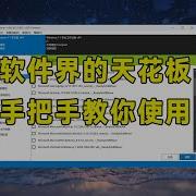 神仙软件dism 号称软件界的天花板 附详细使用教程