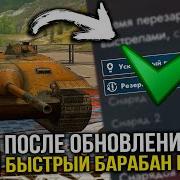 НА СКОЛЬКО СИЛЬНЫМ СТАЛ Е25 ПОСЛЕ ОБНОВЛЕНИЯ 12 2 Tanks Blitz