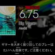 GITADORA Big Wave Extreme B