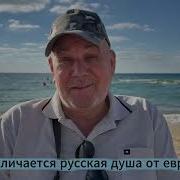 Чем отличается русская душа от еврейской
