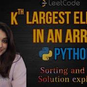 Leetcode 215 Kth Largest Element In An Array Python Easy Heap Solution