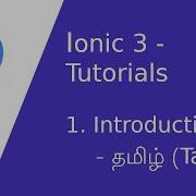 Ionic 3 Tutorials INTRODUCTION Part 1 தம ழ Tamil Cypher Source