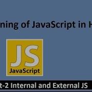 Internal And External JS In Hindi Part 2