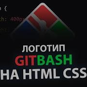 Git Bash Logo Using HTML CSS