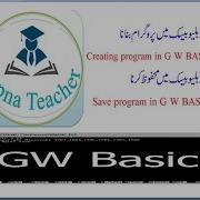 Create And Save Program In GW BASIC Lec 3