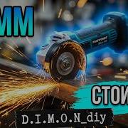 Мини УШМ Profipower DGA 18V Стоит ли покупать под 76 мм диск