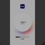 Создание минималистичной неоморфной цветной анимационной графики в After Effects