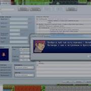 Rpg Maker VX Ace MV урок 5 Сюжетный квест RUS 1 5