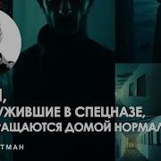 Израильский спецназовец Фауда и реальность