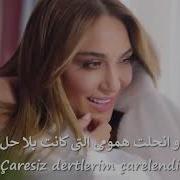 اغنية تركية رومانسية زينات سالي عمري مترجمة للعربية Ziynet Sali Ömrüm