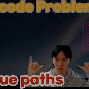 Leetcode 62 Unique Paths
