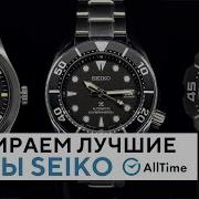 КАКИЕ ЧАСЫ SEIKO КРУЧЕ Выбираем лучшие механические часы Seiko AllTime