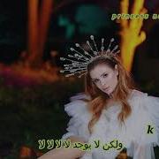 فريده هلال أكين لا لا مترجمه Feride Hilal Akın Yok Yok