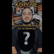 ДЕЛО ЛЕСОПАРКОВОГО МАНЬЯКА ИЗ ЧЕЛЯБИНСКА В ТЮРЬМЕ 20 ЛЕТ СИДИТ НЕВИНОВНЫЙ
