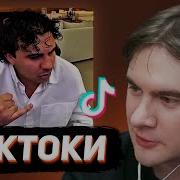 БРАТИШКИН СЛОМАЛ СВОИ РЕКОМЕНДАЦИИ в ТИКТОКЕ 151