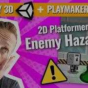 2D платформер Unity Playmaker 2D спрайт с опасностью врага