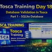 Обучение работе с Tosca день 18 Проверка базы данных часть 1 база данных SQLite Учебное п