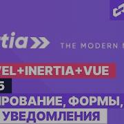 Laravel Inertia Vue Course Lesson 5 Testing Forms Flash Notifications