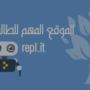 C Repl It