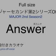 メジャーセカンド第2シリーズOP 家入レオ Answer フル歌詞付きカラオケ MAJOR 2nd Season2 Opening Answer Full Lyrics Off Vocal