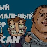 MACAN ГЕНИЙ КОТОРОГО ВЫ НЕ ПОНЯЛИ ДЕТАЛЬНЫЙ РАЗБОР ИНТЕРВЬЮ