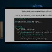 MoscowPython Meetup 80 Зачем нужен и как использовать Dependency Injection в питонячих сервисах