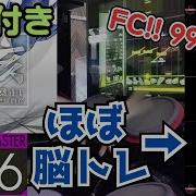 GITADORA 垓 MASTER Drum 99 13 FULLCOMBO 解説ボイス付き