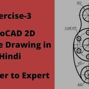 AutoCAD 2D Practice Drawing Exercise 3 Basic To Advance Tutorial Source 4 CAD