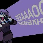 EEEAAAOOO Lyrics KORsub