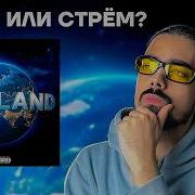 MACAN BRATLAND РЕАКЦИЯ