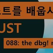 프로그래밍 언어 러스트를 배웁시다 088 Easy Rust In Korean The Dbg Macro